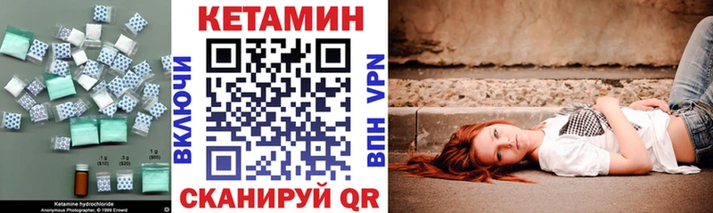 Купить  Тихвин  Кетамин VHQ 
