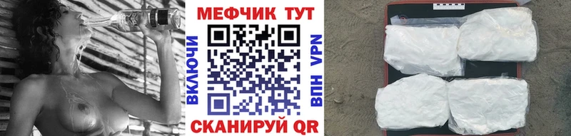 Купить  Тихвин  МЕФ мука 